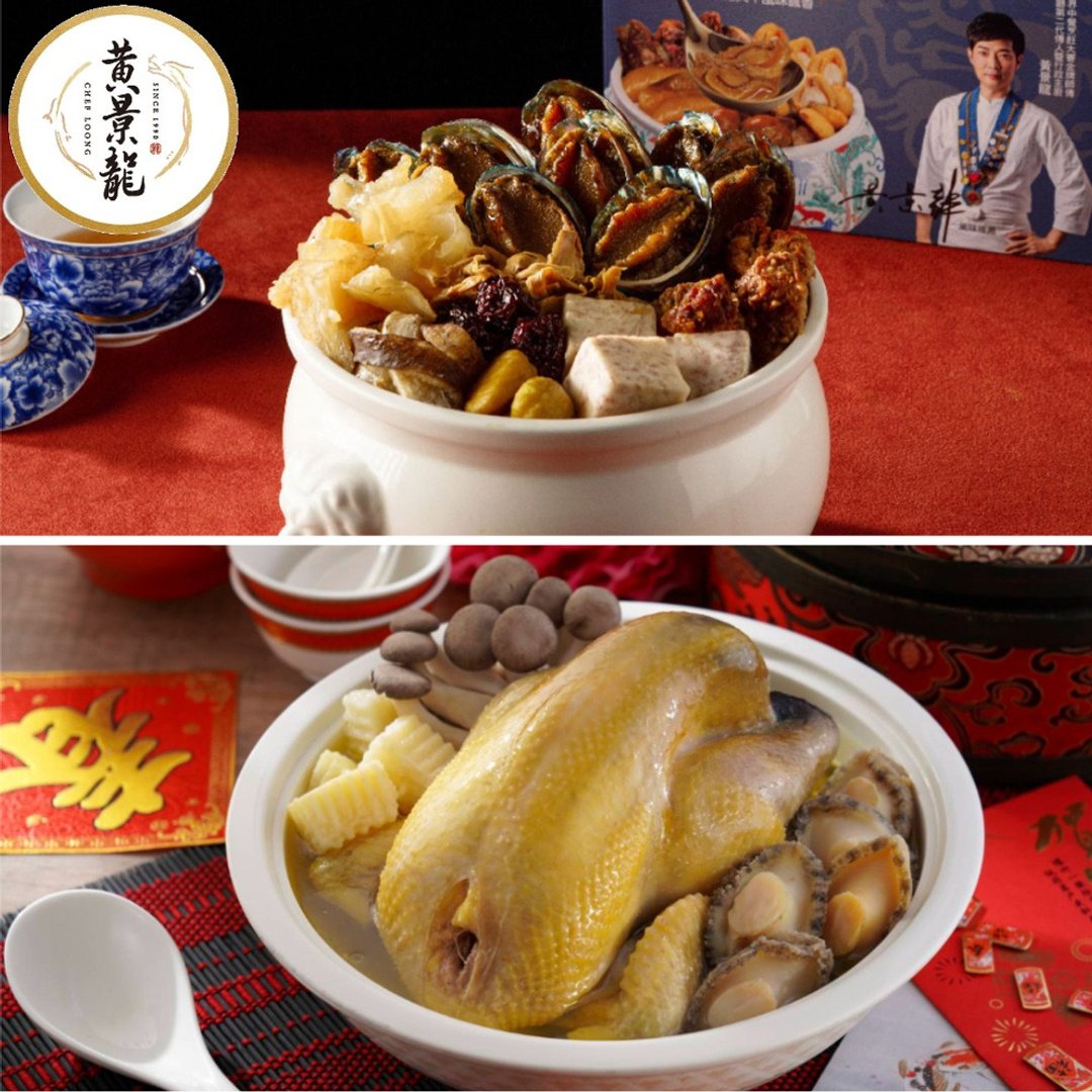 【黄景龙X侬来餐厅】(极品鲍鱼花胶佛跳墙+鲍鱼黄金甘薯鲜鸡汤) - 其他 - 其他材质 
