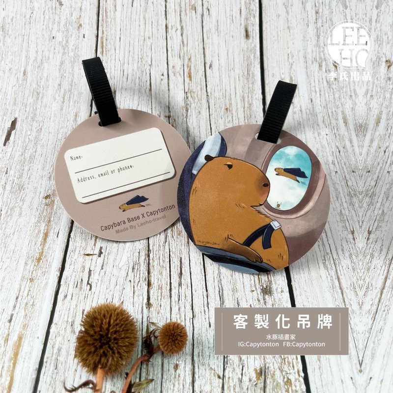 【大量下单处】定制化行李吊牌/背包吊饰/企业纪念品/毕业礼物 - 行李吊牌 - 塑料 