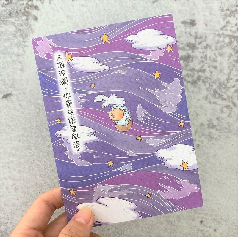 大海波澜/插画明信片 - 卡片/明信片 - 纸 白色