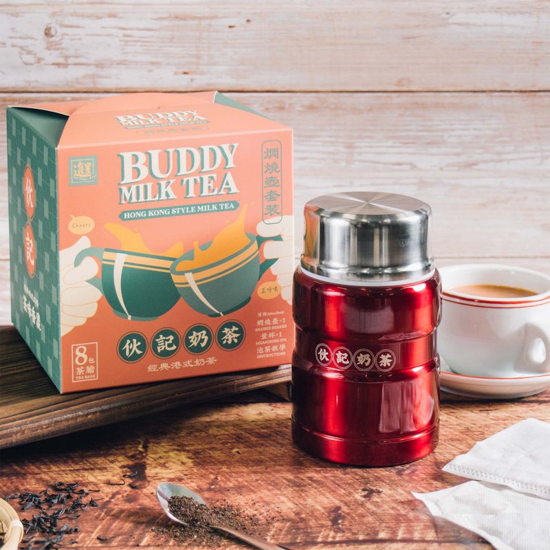 伙记奶茶 - 焖烧壼套装 | 正宗港式奶茶胆 - 茶 - 其他材质 