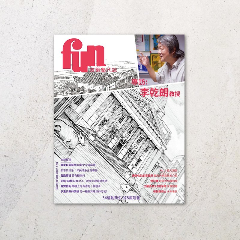 放筑塾代志 No.2 - 刊物/书籍 - 纸 红色