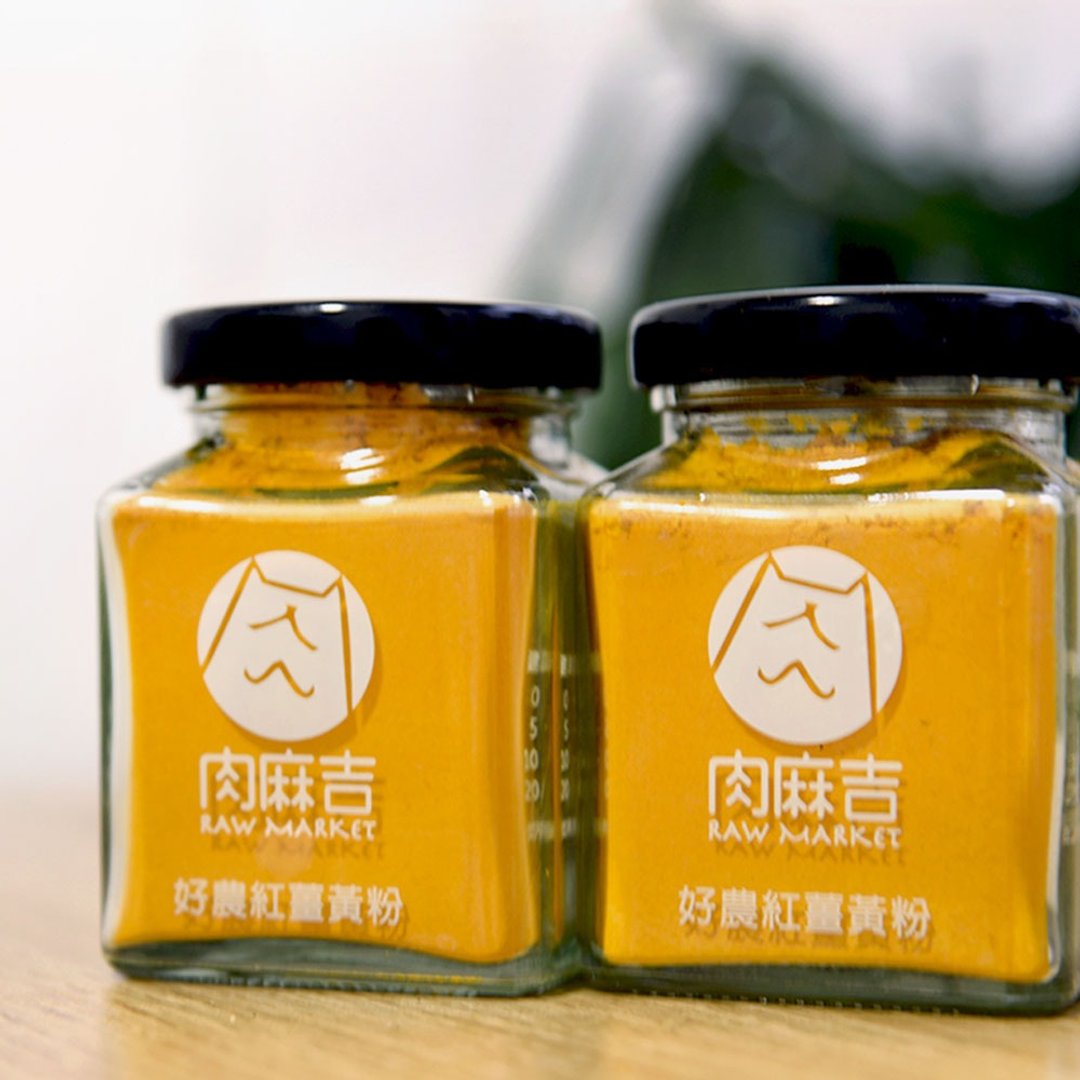 【Raw Market 肉麻吉】好农红姜黄粉 - 零食/点心 - 新鲜食材 黄色