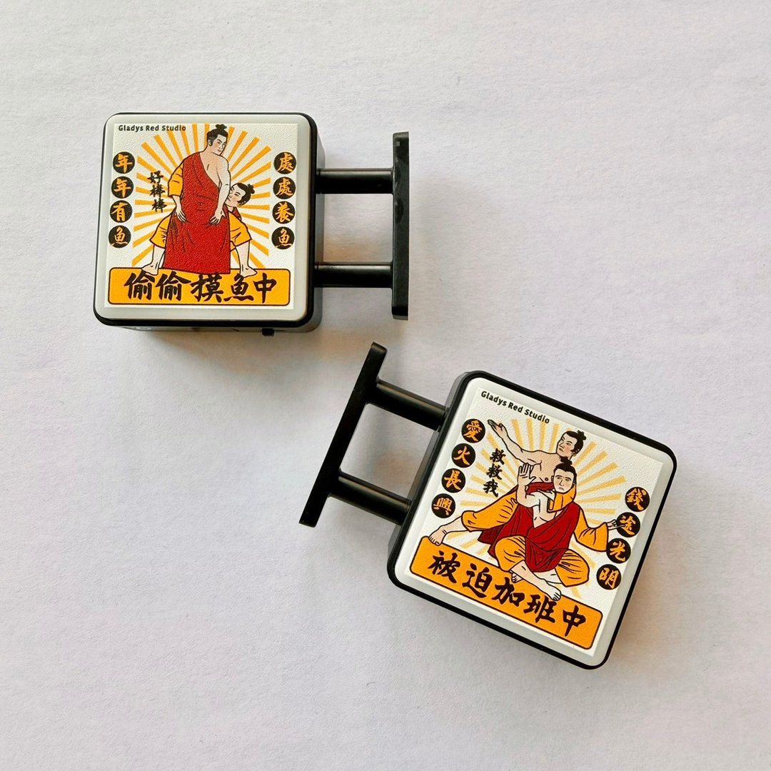 【上班光明灯】磁吸 LED 小灯箱 - 冰箱贴/磁贴 - 塑料 多色