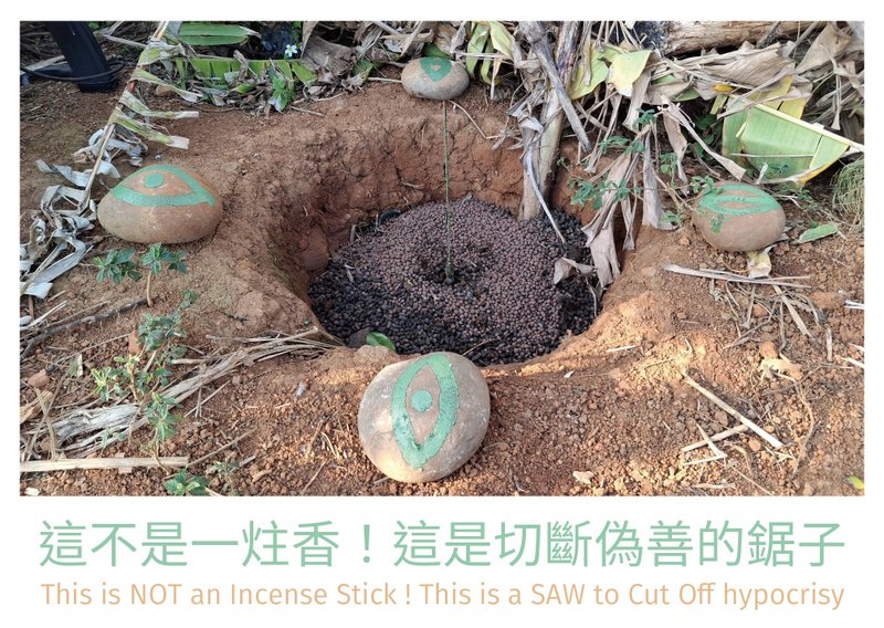 这不是一炷香 ! 这是切断伪善的锯子 × 新秩序闹 VEGAN 设备影像 - 卡片/明信片 - 纸 金色