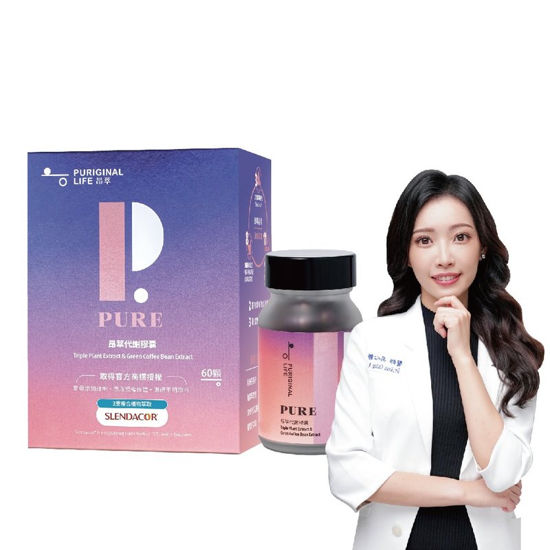 昂萃代谢胶囊 (60颗/瓶) - 健康/养生 - 浓缩/萃取物 紫色