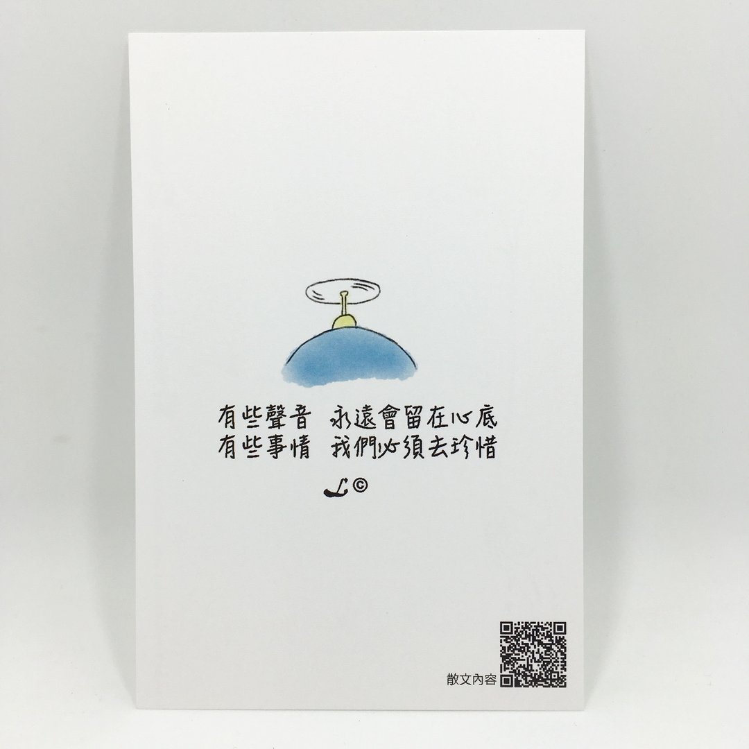 “LIFE 随笔”明信片 -《珍惜》L020 - 卡片/明信片 - 纸 多色