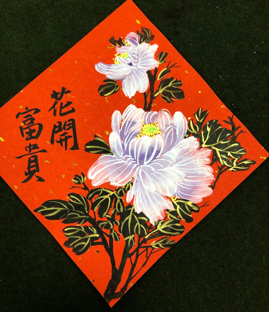 纯手绘牡丹春联 花中之王 花开富贵 - 红包/春联 - 纸 红色