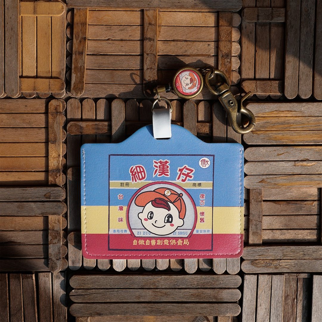 YOYO card case 伸缩证件套 (横式) - 细汉仔 - 证件套/卡套 - 人造皮革 