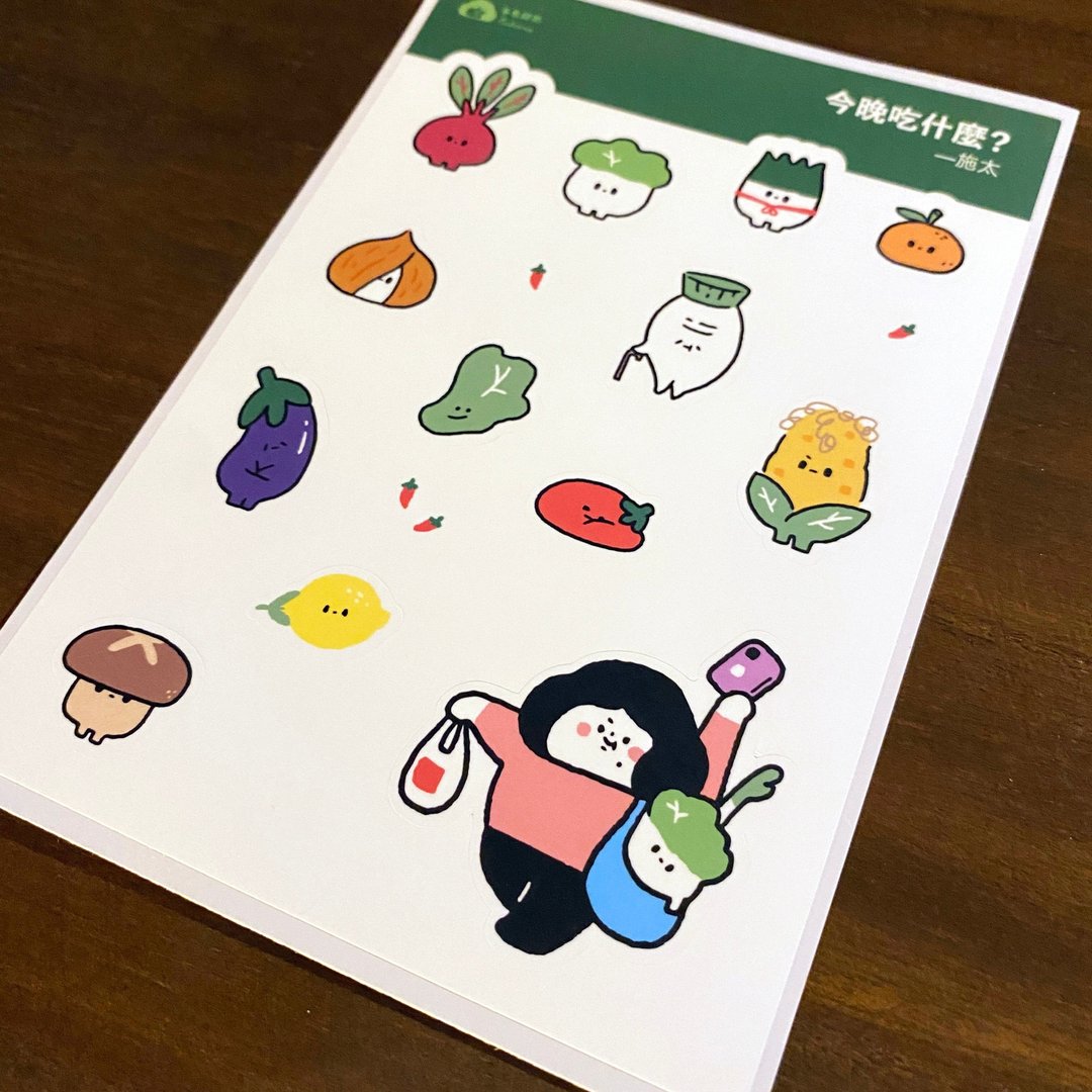 图鉴贴纸 - 今晚吃什么 - 贴纸 - 纸 绿色