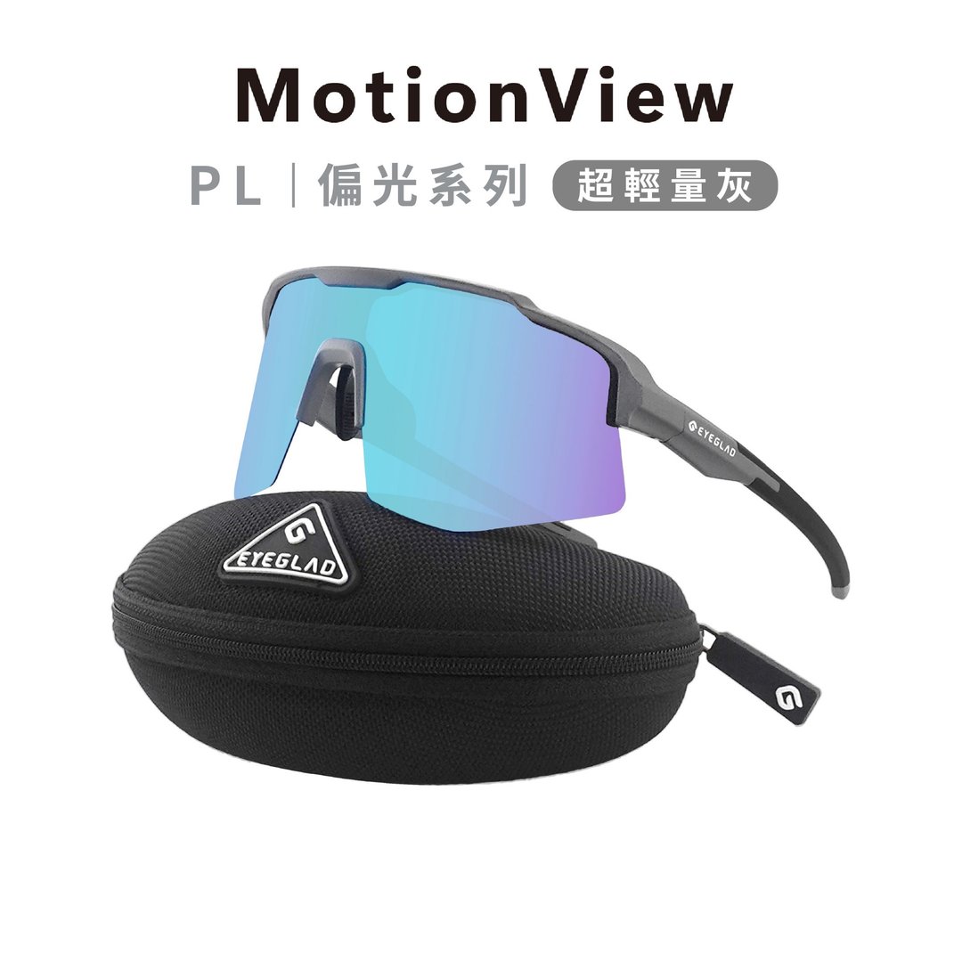 MotionView 运动偏光太阳眼镜 | UV400 超轻量灰 - 自行车/周边 - 塑料 