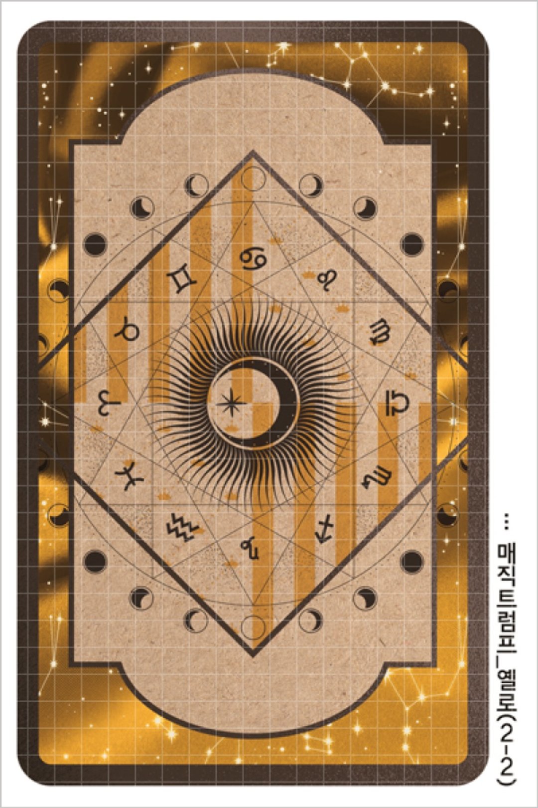 Magic Trump Yellow 2mix (blackraccoon) 复古拼贴设计纸贴 - 贴纸 - 纸 金色
