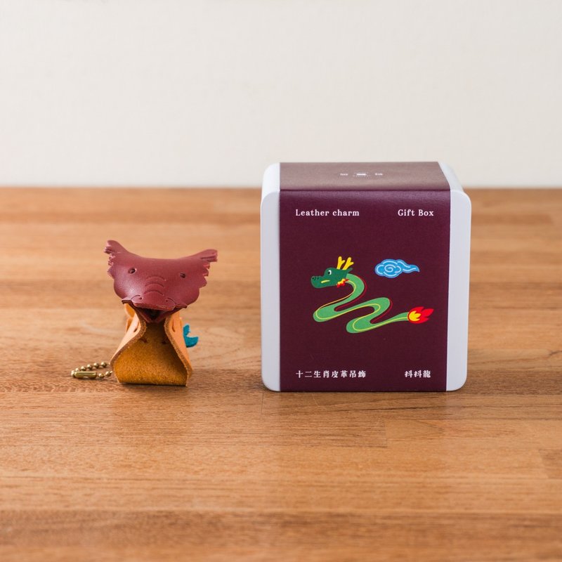 【新年礼盒】抖抖龙 十二生肖皮革吊饰 W6-045 - 吊饰 - 真皮 多色