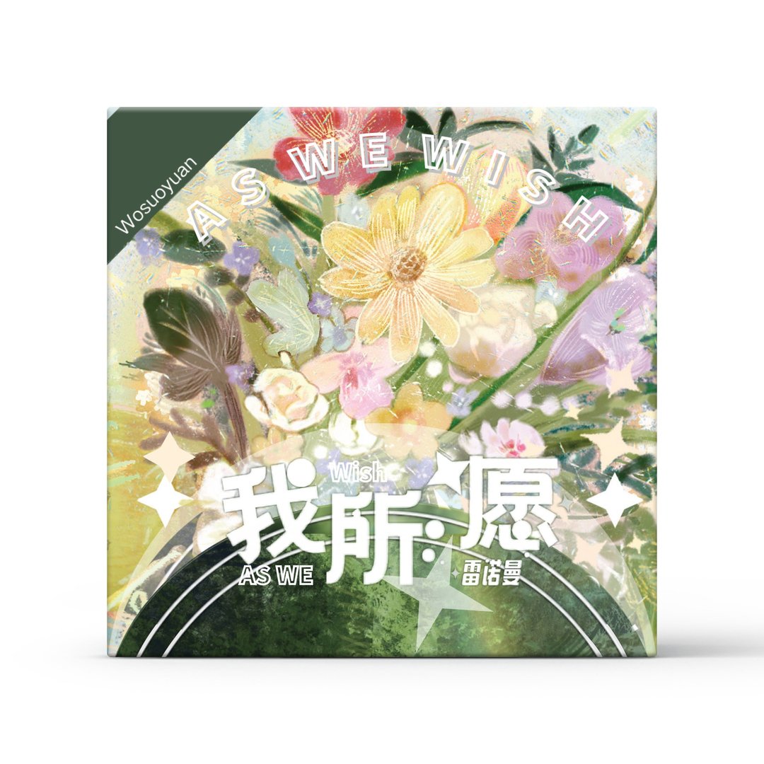 我所愿雷诺曼 神谕卡 46张温柔魔法森林系花语梦幻 - 桌游/玩具 - 纸 多色
