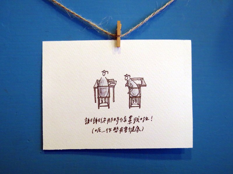胡思乱想/毕业卡片之考试篇 /手绘 / 卡片 明信片 - 卡片/明信片 - 纸 