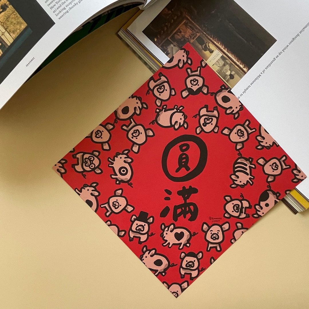 【快速出货】圆满猪大正方春联挥春斗方 - 红包/春联 - 纸 红色