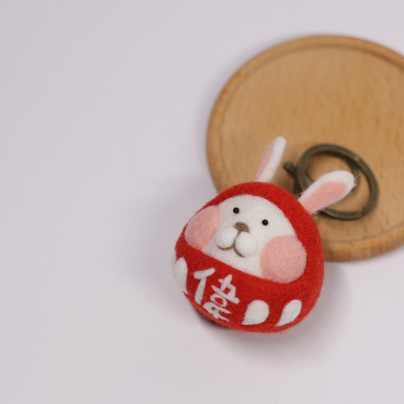 兔子 达摩 不倒翁 福神 钥匙圈 吊饰 羊毛毡 生肖 定制化 - 钥匙链/钥匙包 - 羊毛 多色