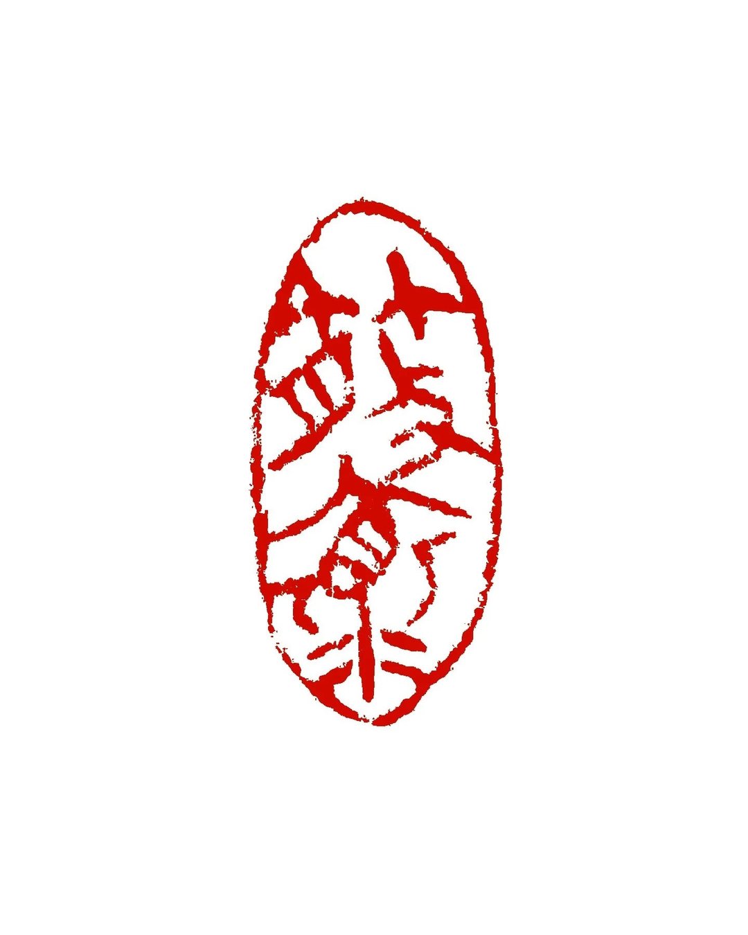 留月斋印痕_散怀 手工印章 印章 篆刻 书画落款印 封蜡章 闲章 - 印章/印台 - 石头 红色