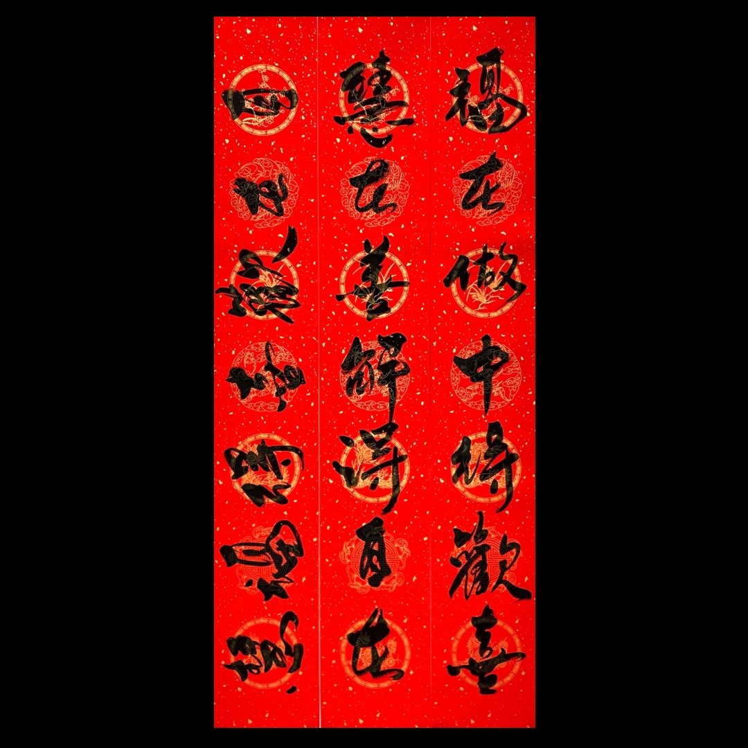 【手写书法七字春联】 四君子图/佛堂-1 - 红包/春联 - 纸 红色