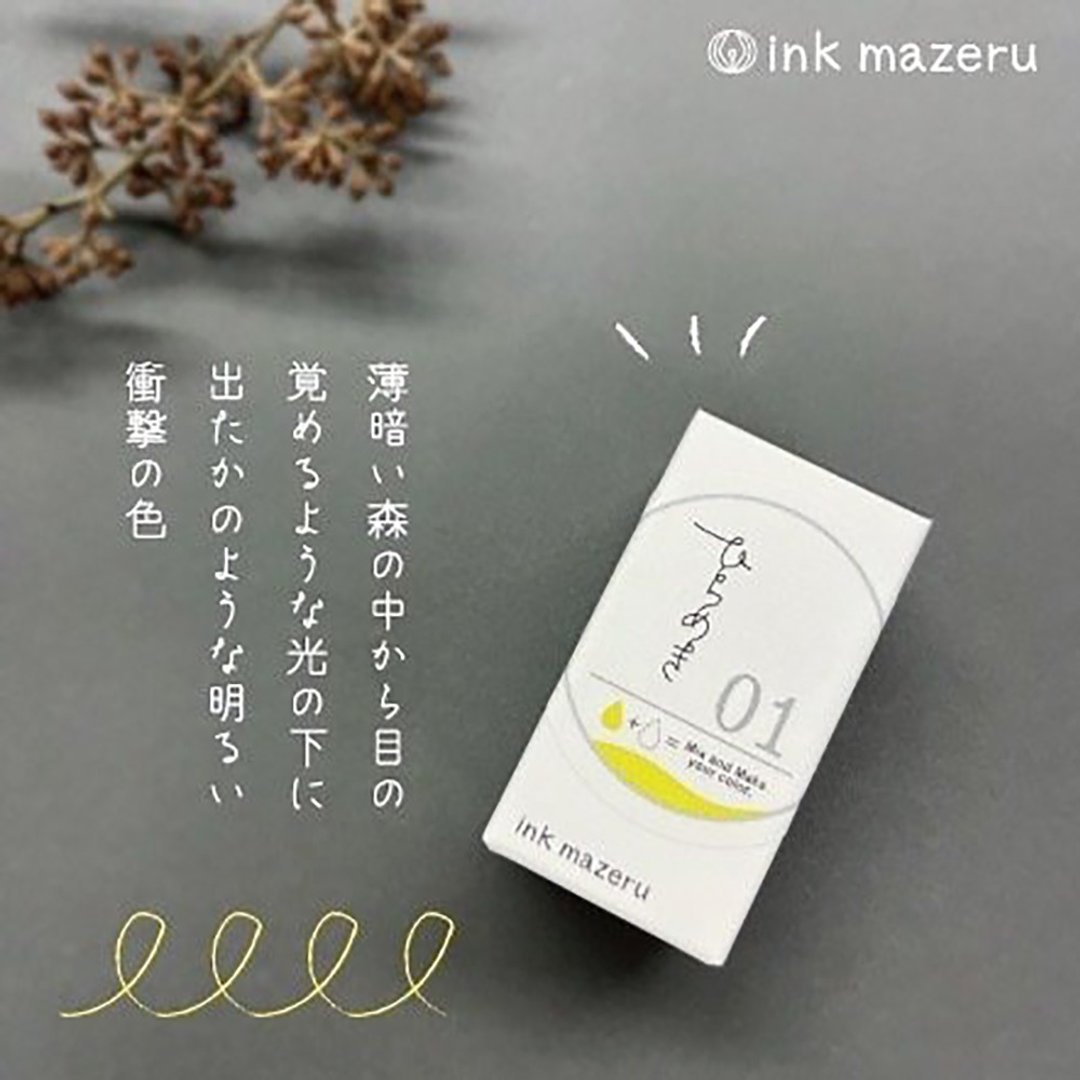 【基础色】ink mazeru (墨水搅拌器) 【灵感】 - 墨水 - 玻璃 黄色