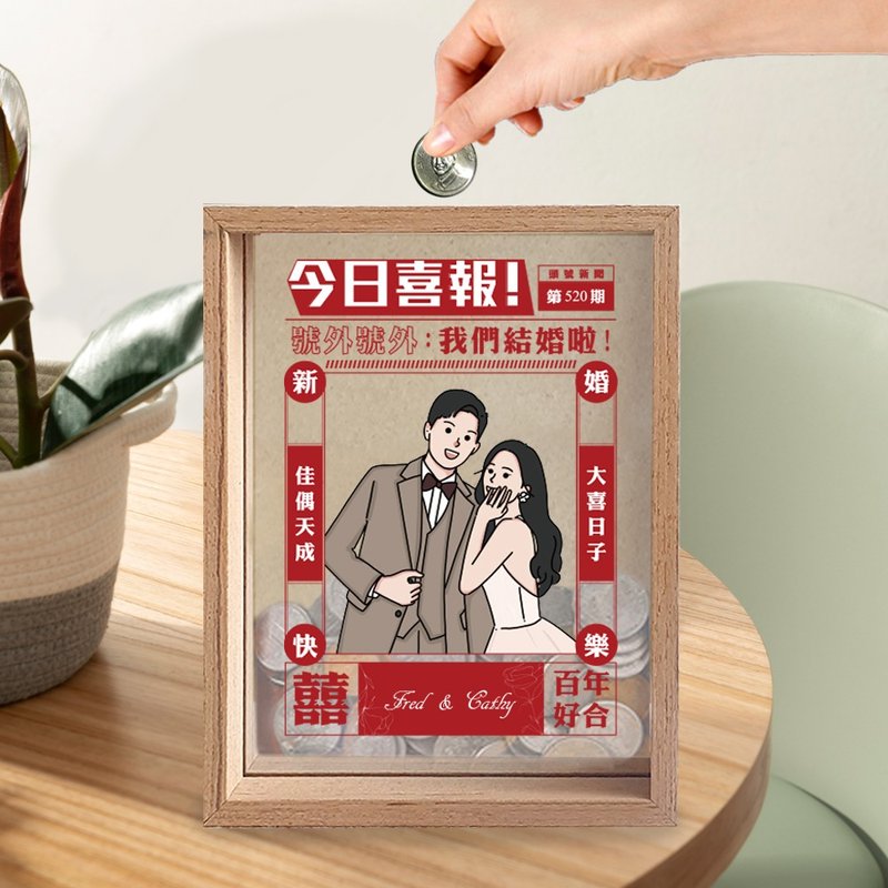 【定制化】创意复古结婚礼物存钱筒 似颜绘订制 - 储蓄罐 - 木头 透明