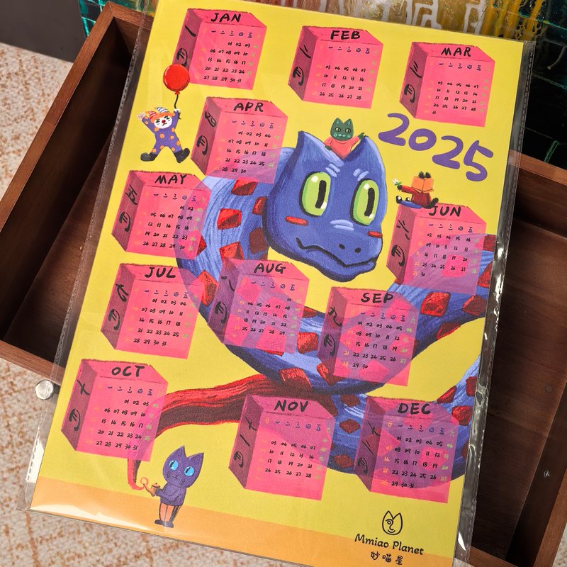 艺术家款2025年历妙喵星版蛇年款 - 年历/台历 - 纸 多色