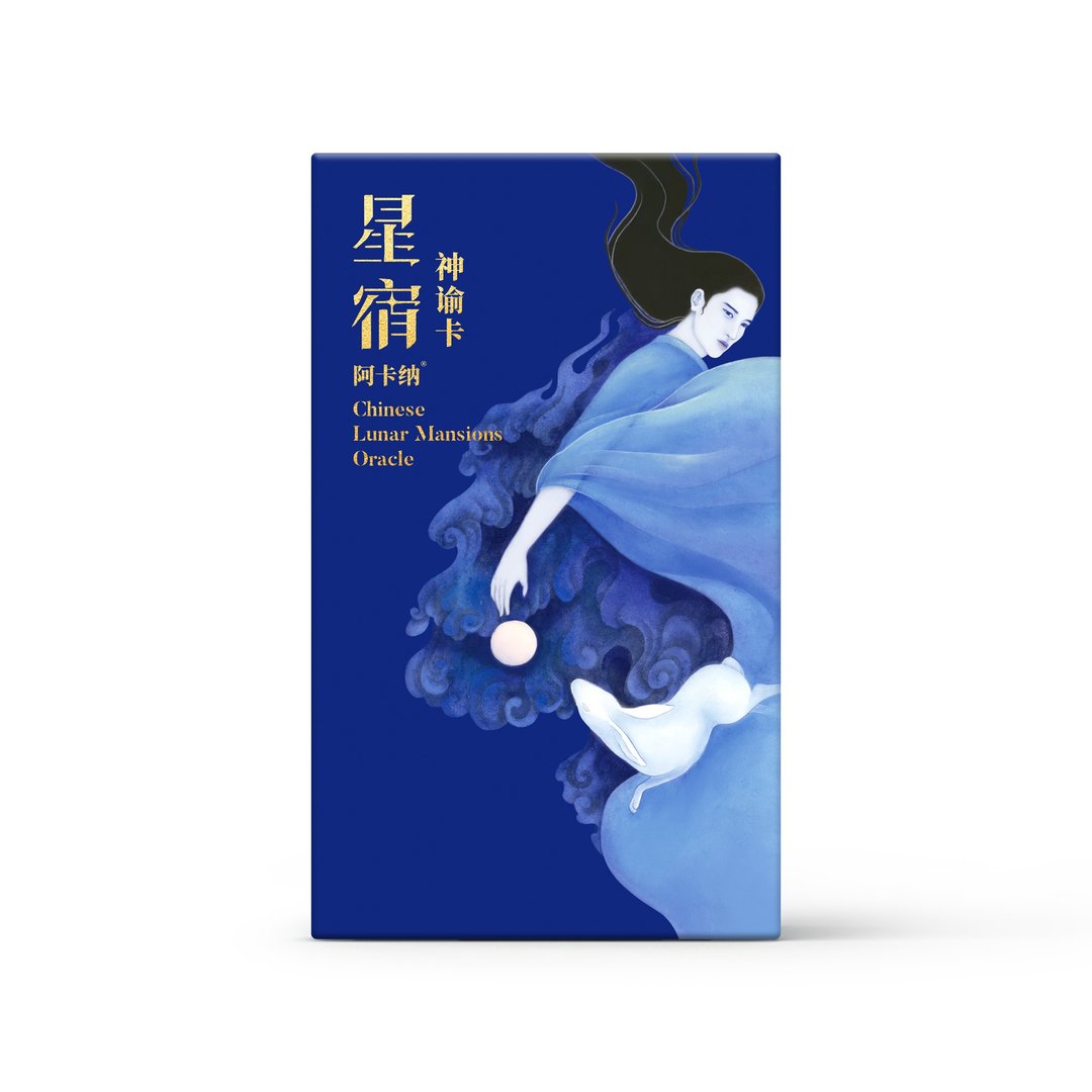 星宿神谕卡 Chinese Lunar Mansions Oracle - 桌游/玩具 - 纸 多色