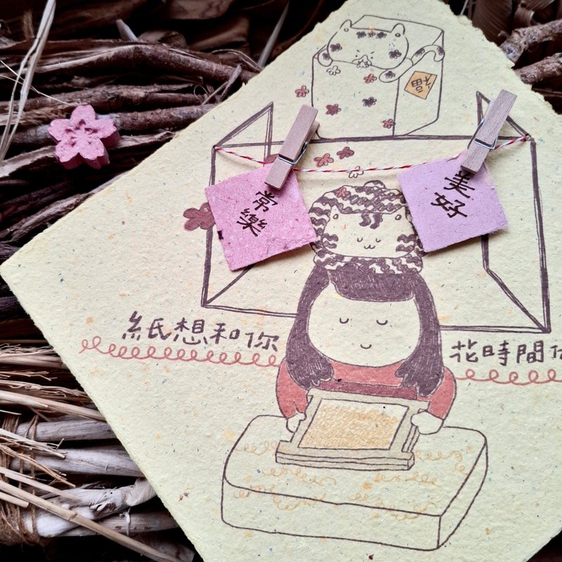 【浪漫花纸】手造纸挥春/情人节卡/明信片/心意卡 - 红包/春联 - 纸 
