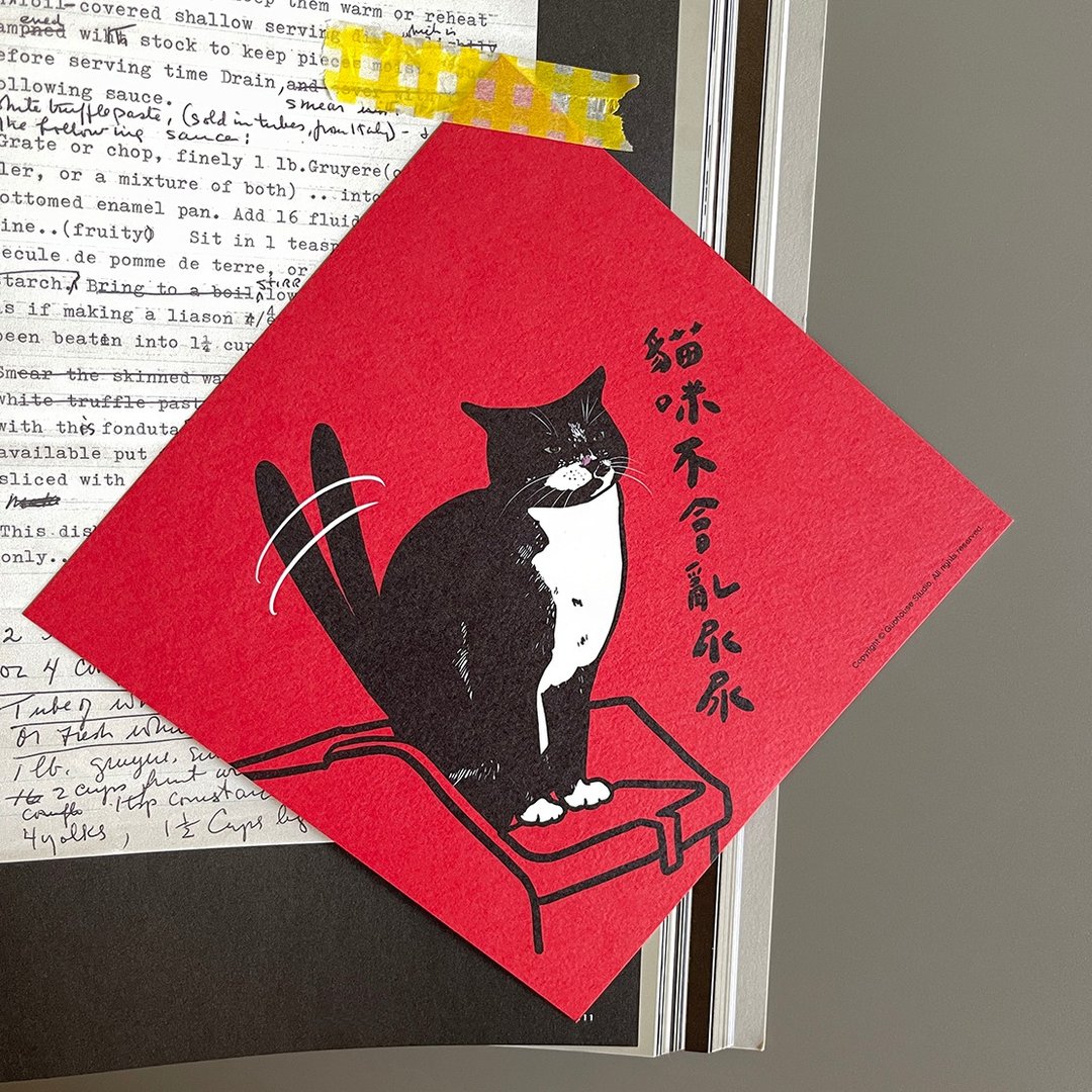 现货 猫咪不会乱尿尿 春联 挥春 斗方 - 红包/春联 - 纸 红色