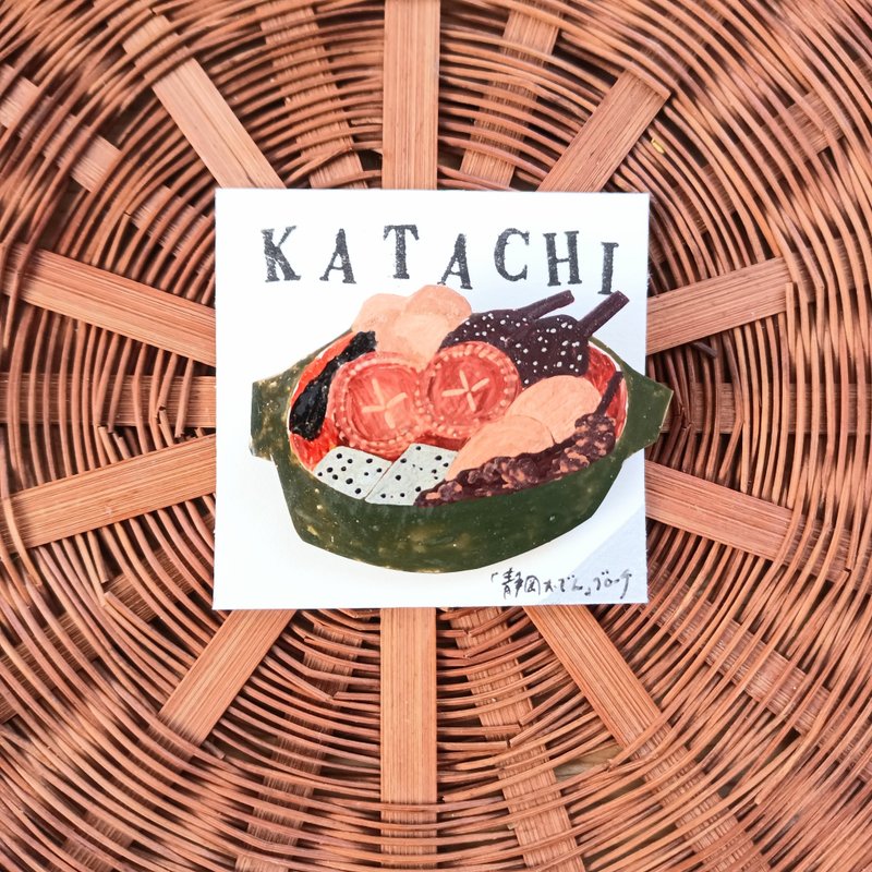 奇怪的胸针 静冈关东煮 关东煮 静冈关东煮 手绘 独一无二 - 胸针 - 塑料 咖啡色