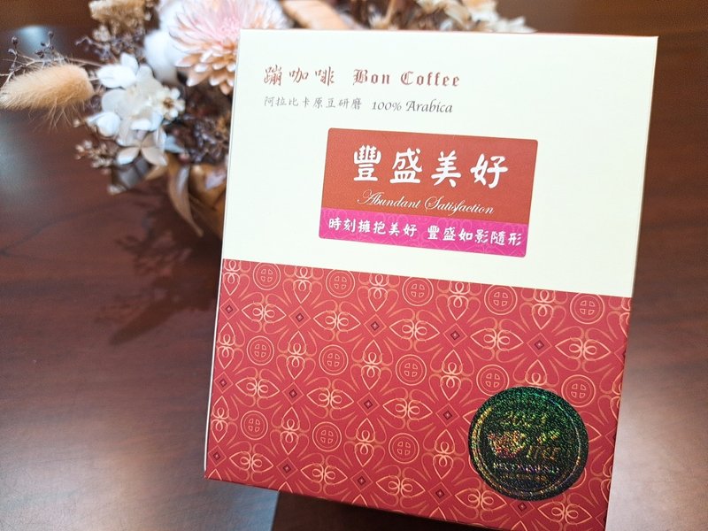 丰盛美好-ITCE国际咖啡品鉴推荐-缤纷浅中焙-挂耳包10入/盒 - 咖啡 - 新鲜食材 