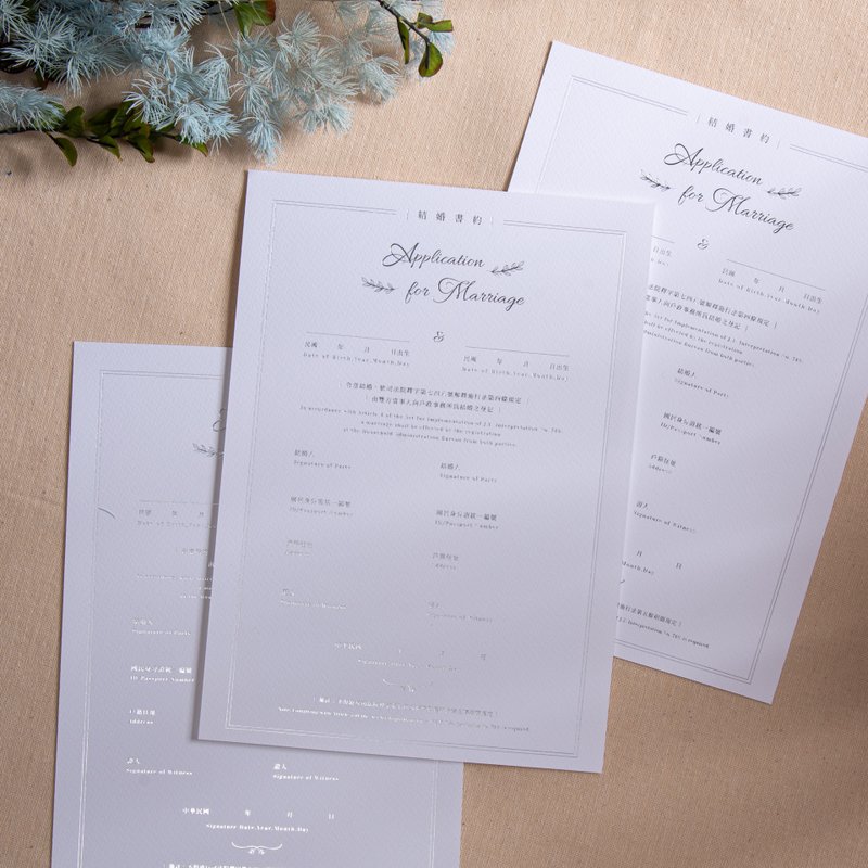 同性烫银结婚书约【一式三份】超厚顶级 300gsm 进口棉纸制作 - 婚礼誓言书 - 纸 