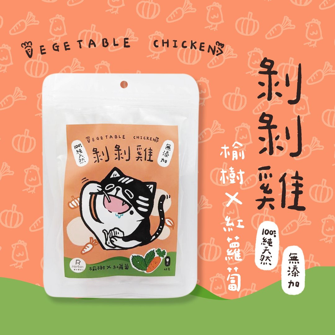 剥剥鸡原肉冻干-胡萝卜x榆树 - 猫罐头/鲜食 - 其他材质 红色