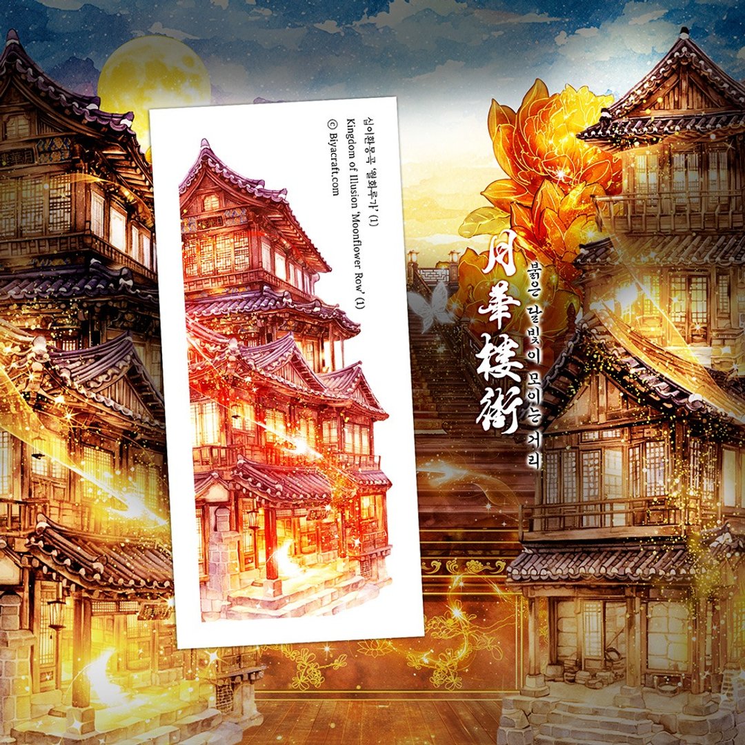 幻境王国，月光花丛 - 贴纸 - 纸 红色
