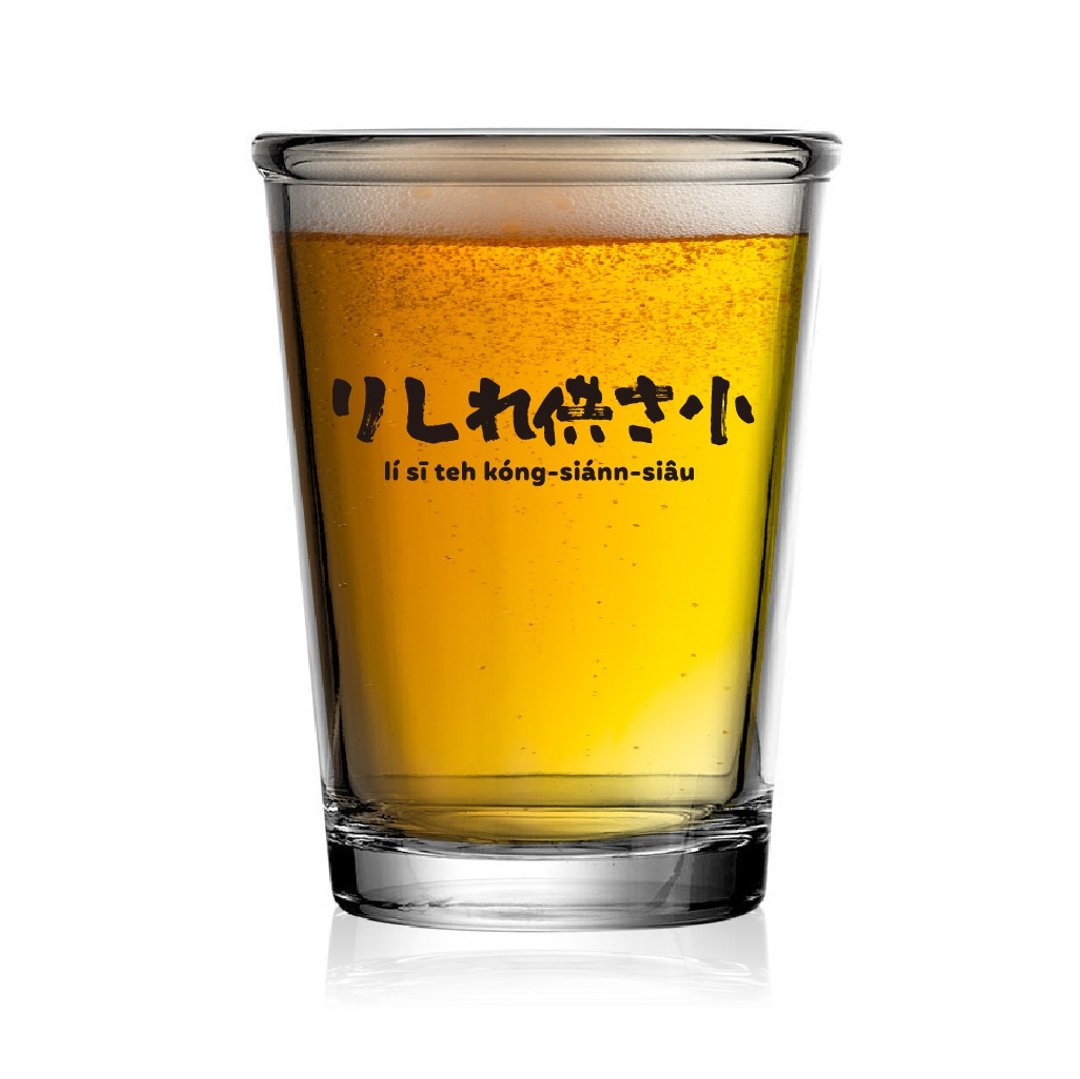 哩洗咧公仨小 热炒杯 - 玻璃杯 - 玻璃 黑色