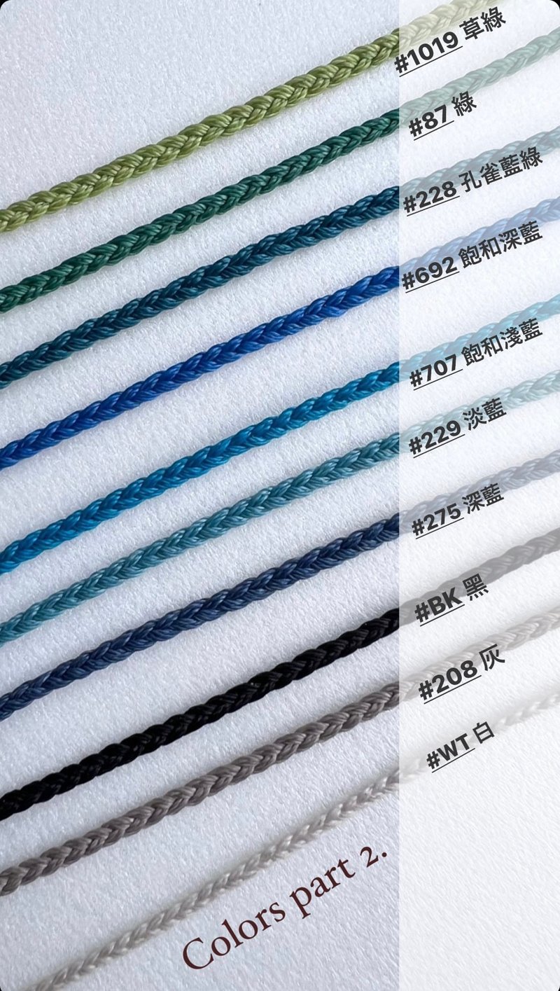 非公开商品 - 编绳颜色参考 - 非公开商品 - 其他材质 