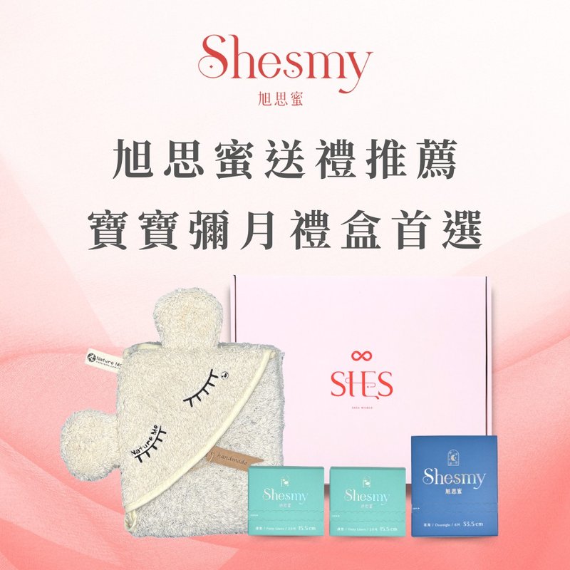 【弥月礼盒】Shesmy旭思蜜宠爱妈咪礼盒无香款 | 满月礼、生理期 - 满月礼盒 - 环保材料 粉红色