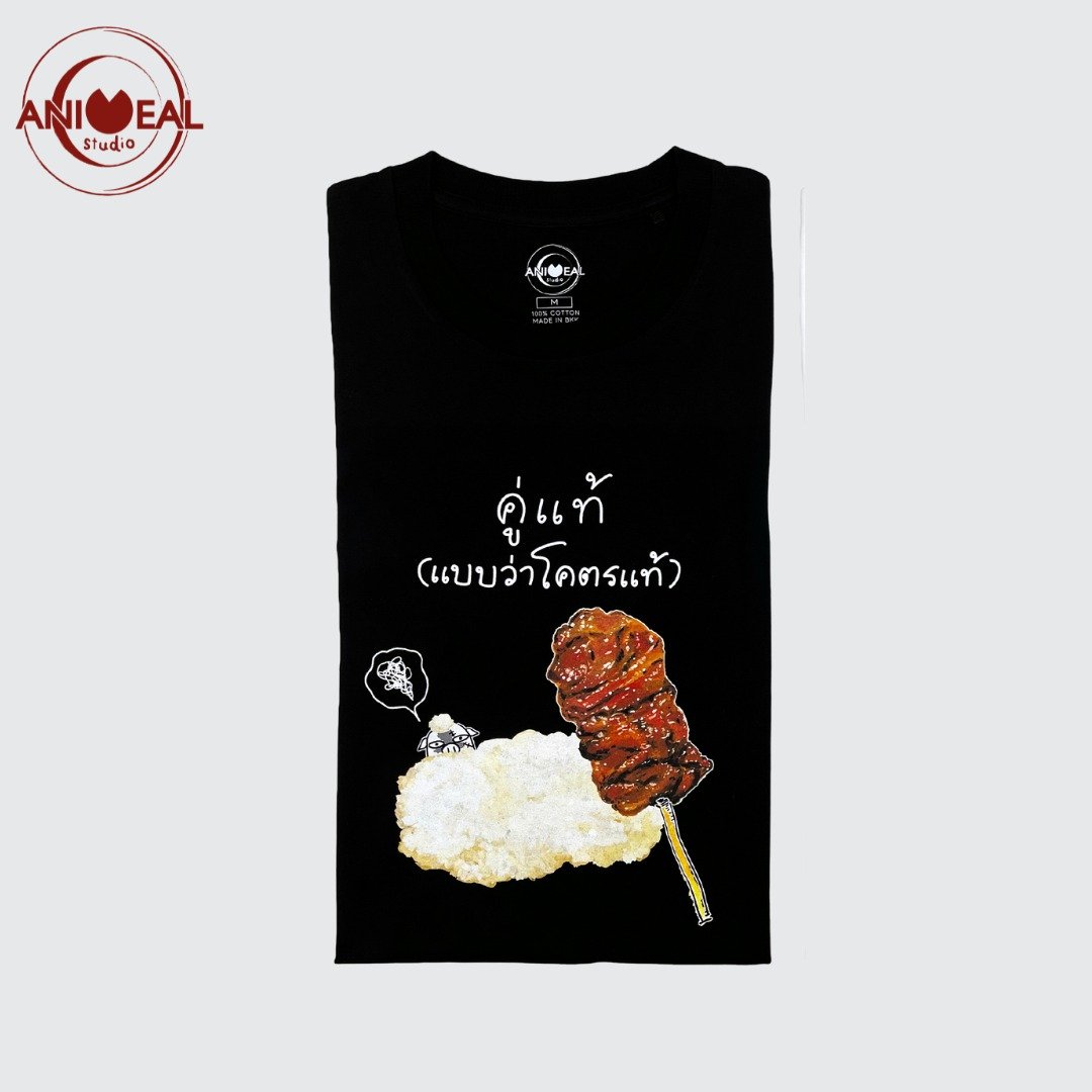 T-shirts Sticky Rice with Grilled Pork UNISEX BLACK - 女装 T 恤 - 棉 黑色