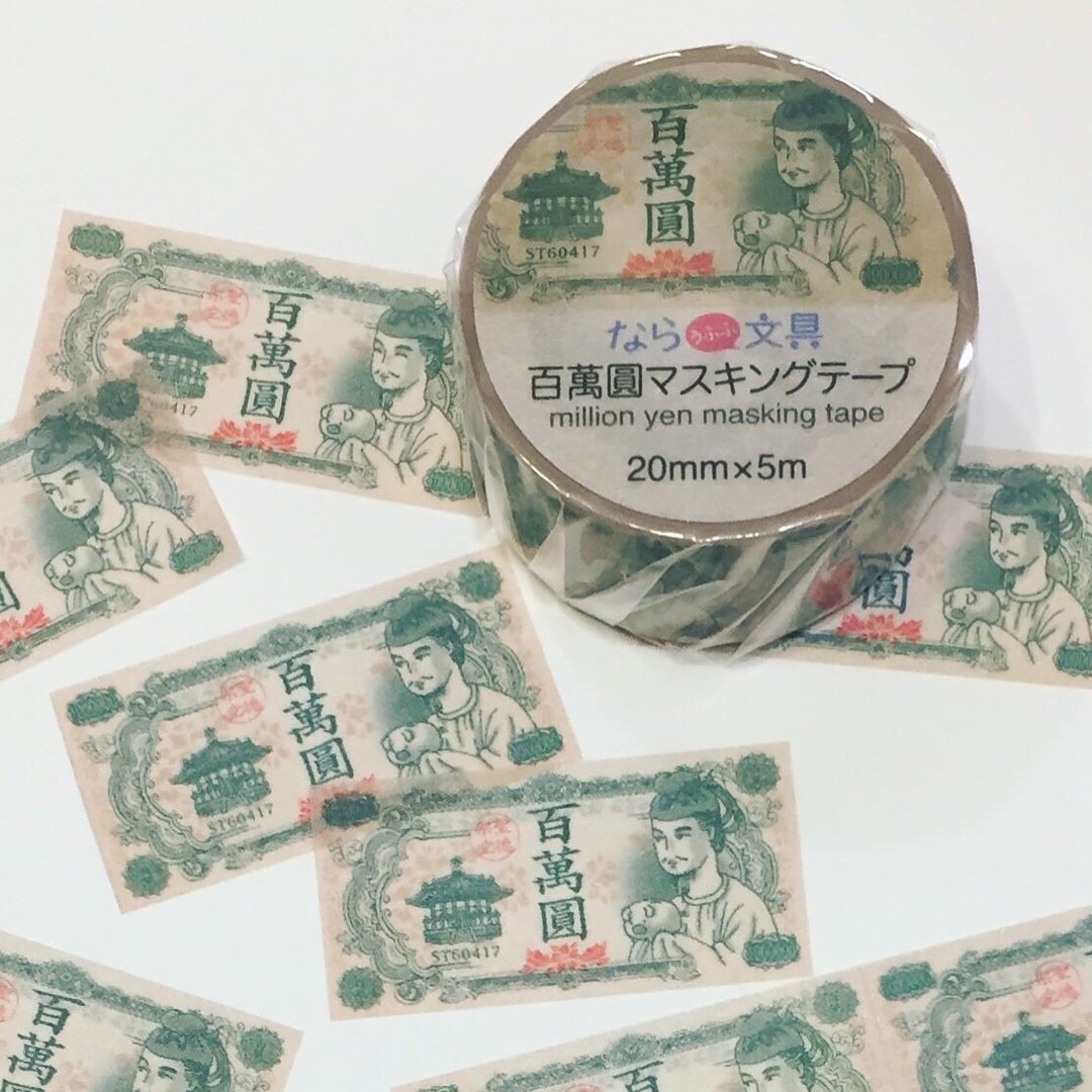 百万日圆 随意贴 - 纸胶带 - 纸 绿色