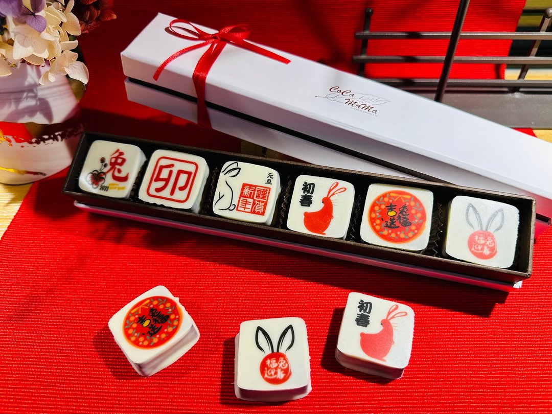 【新春礼盒】红兔大展 (6入)礼盒-CoCa MaMa 巧克力工坊 - 巧克力 - 新鲜食材 