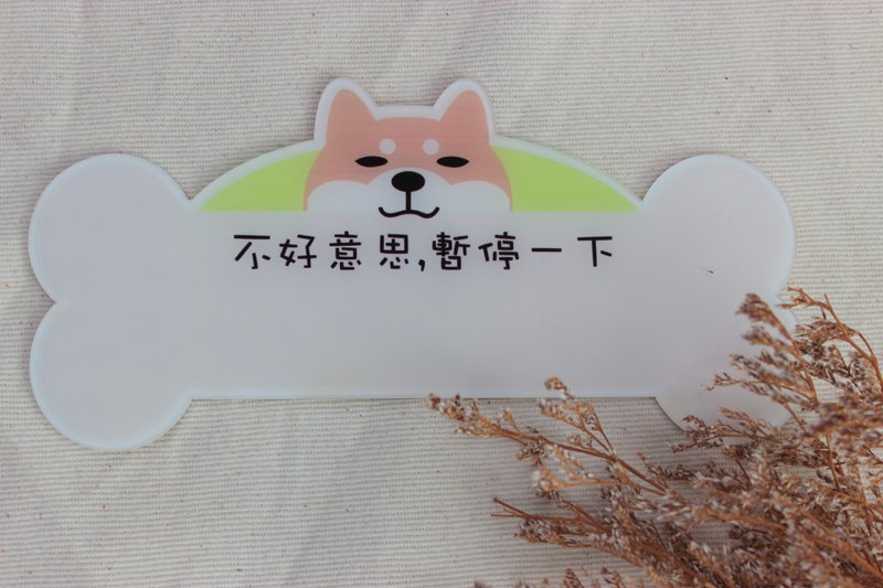 赤柴柴将汽车临停电话牌 汽车临停标示牌 汽车临停告示牌 - 其他 - 压克力 咖啡色