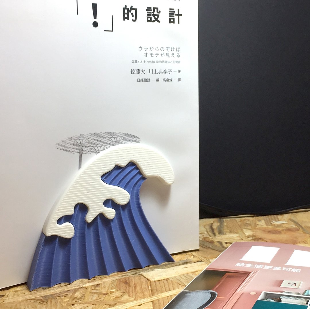 BIG WAVE_ BOOKHOLDER 大浪书档 - 书架/书挡 - 塑料 蓝色