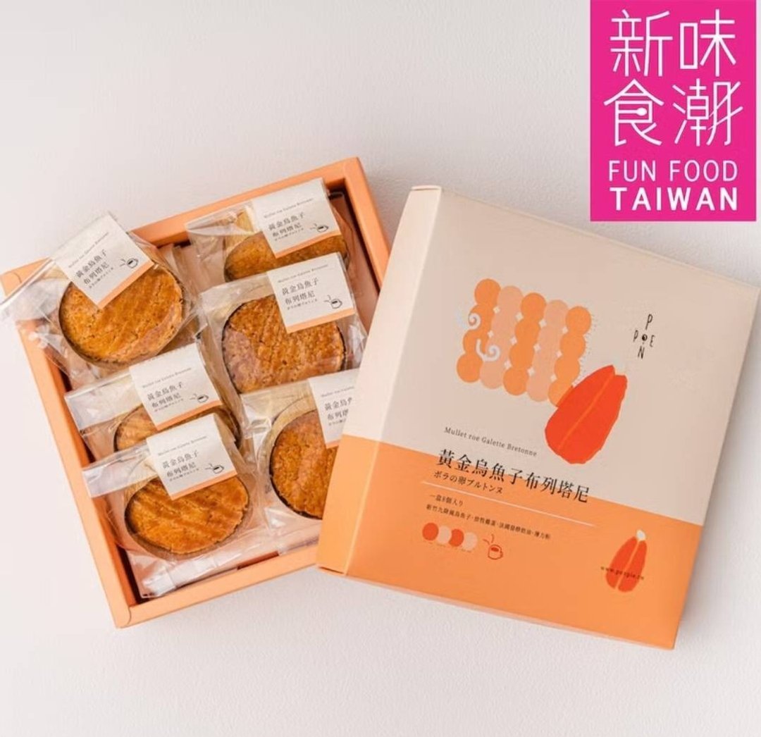黄金乌鱼子布列塔尼礼盒-荤食 - 手工饼干 - 新鲜食材 红色