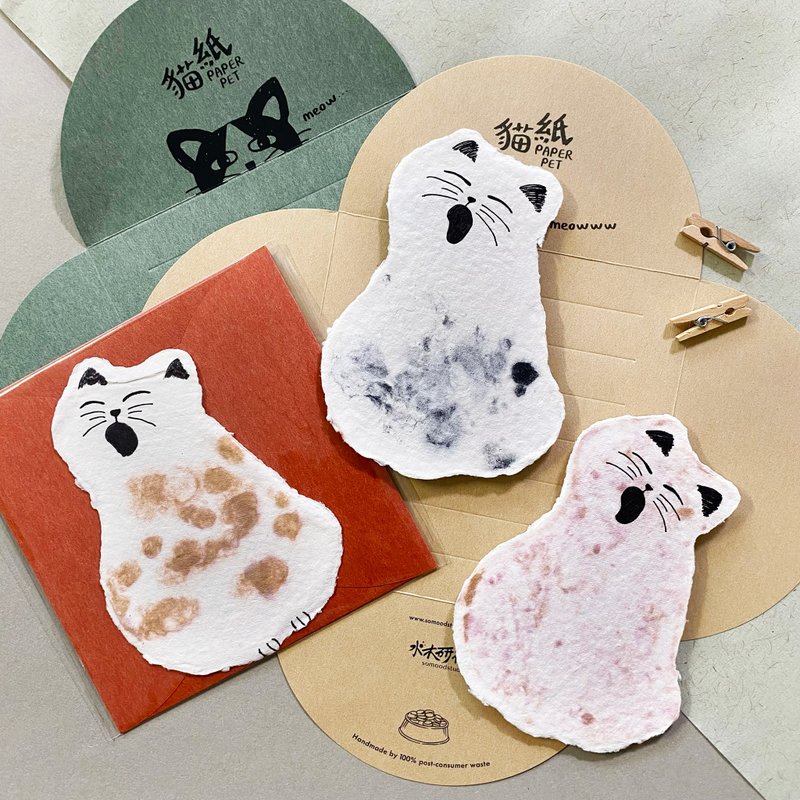 猫纸 阿霞 手工纸心意卡 - 卡片/明信片 - 纸 绿色