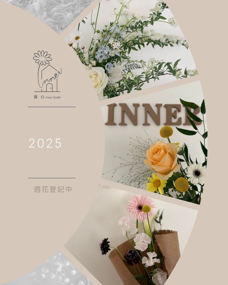 周周好心情(限自取 桃园龙潭、平镇/中坜、八德) - 干燥花/捧花 - 植物．花 多色