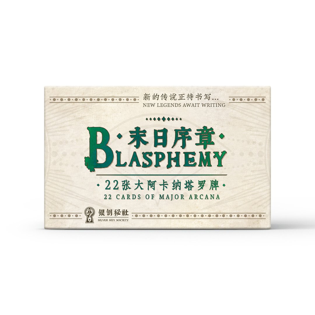 末日序章克苏鲁风格塔罗牌大阿卡纳原创插画收藏 - 桌游/玩具 - 纸 多色