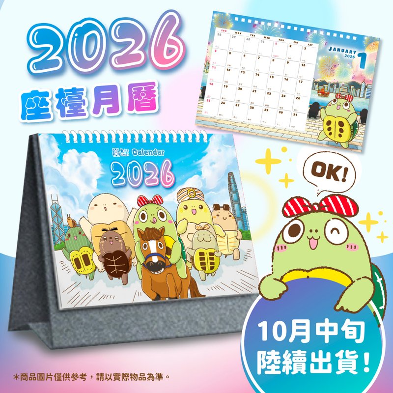 【预售-台湾/国际地区适用】Little B 2026年座台月历 - 年历/台历 - 纸 多色