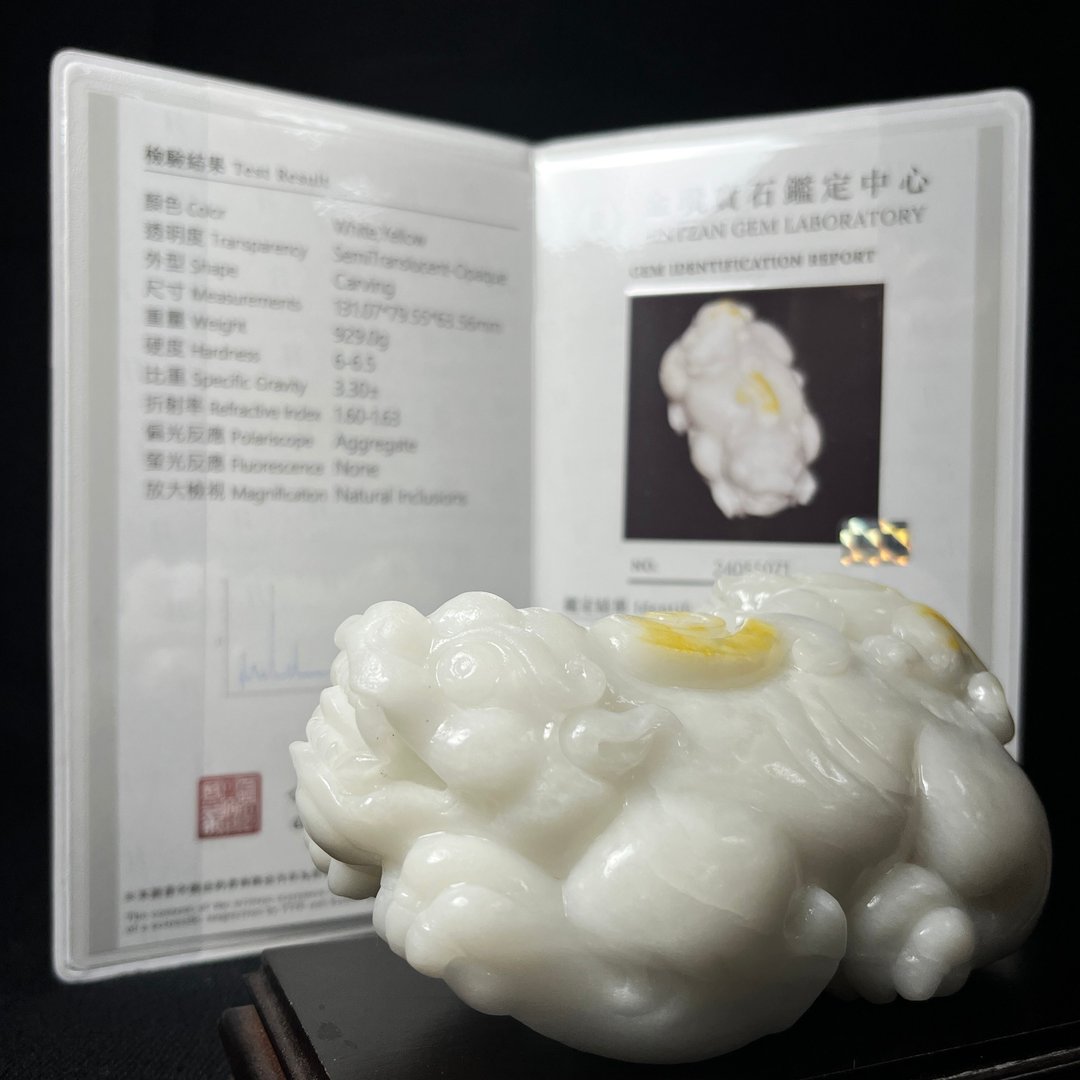 新疆和阗玉 洒金皮 貔貅 - 摆饰 - 玉石 