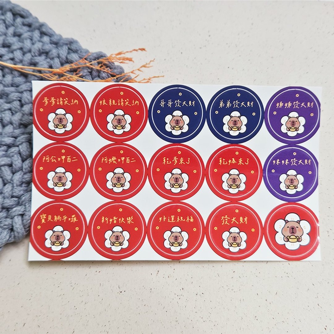 称谓祝贺贴纸2入组 - 贴纸 - 纸 红色