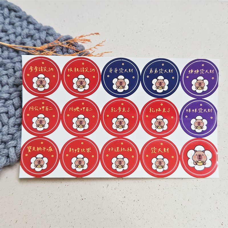 称谓祝贺贴纸2入组 - 贴纸 - 纸 红色