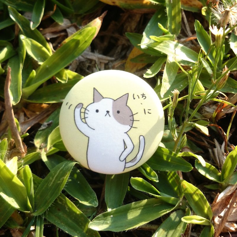 胸章 猫咪做体操 - 徽章/别针 - 塑料 